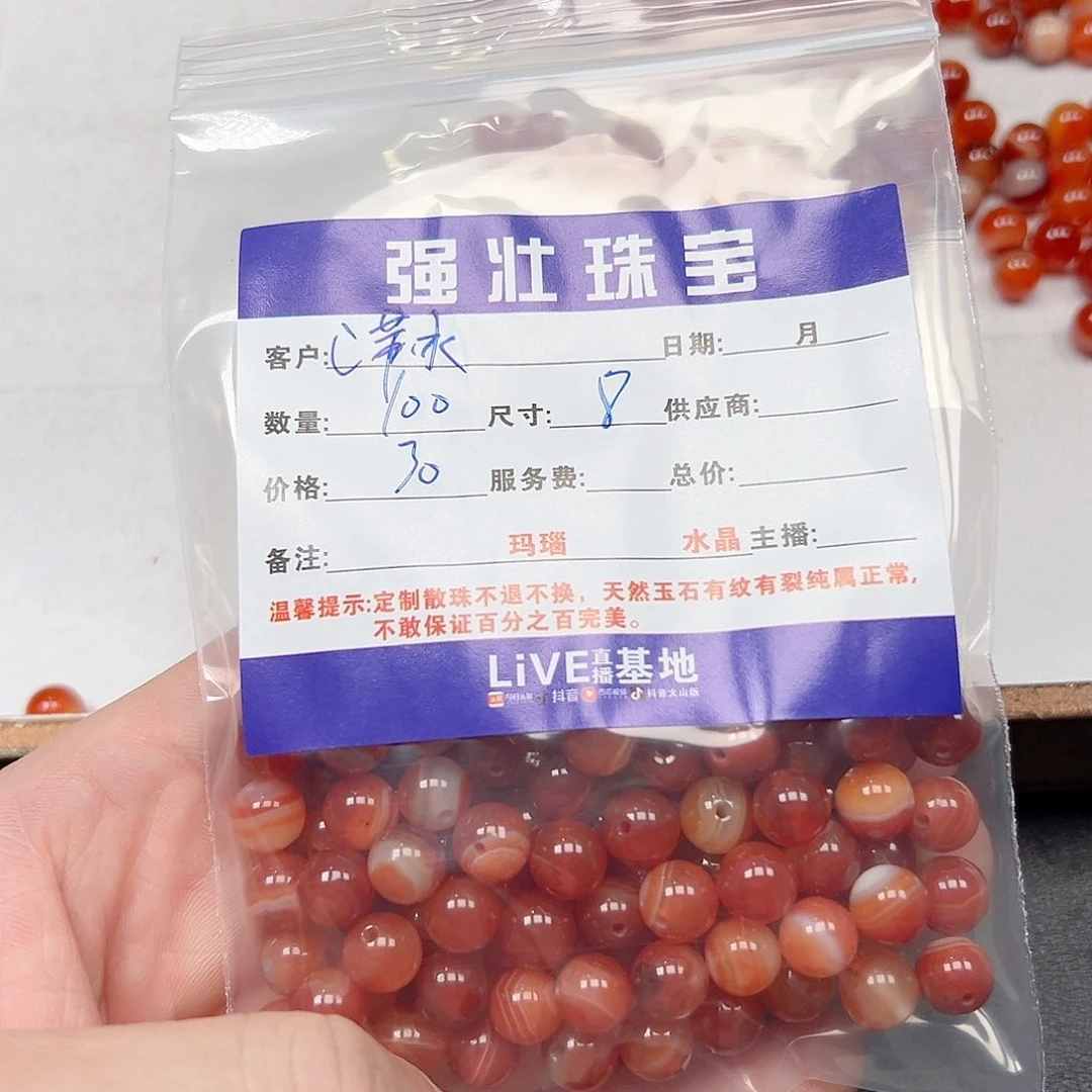 玛瑙/玉髓未镶嵌珠宝半成品萍****緣