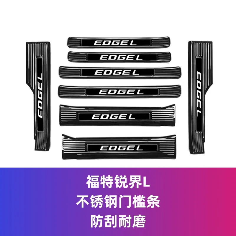 适用于福特锐界L不锈钢门槛条迎宾踏板防刮耐磨内饰改装防护