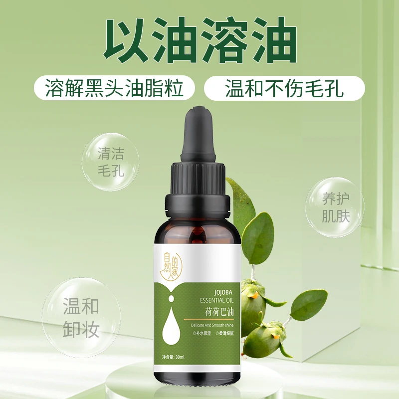 【祛黑头克星保湿】面部黄金精油以油溶油改善闭口粉刺保湿亮发护发