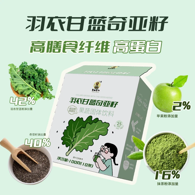 麦田藜叔羽衣甘蓝奇亚籽高纤高蛋白100克/盒