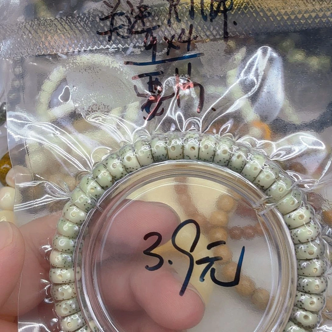 手串星月菩提57星月菩提手串9×4片