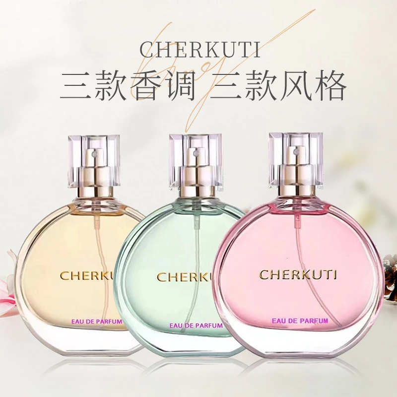 香水持久留香72小时正品淡香水粉邂逅之旅清新香氛经典少女伪体香