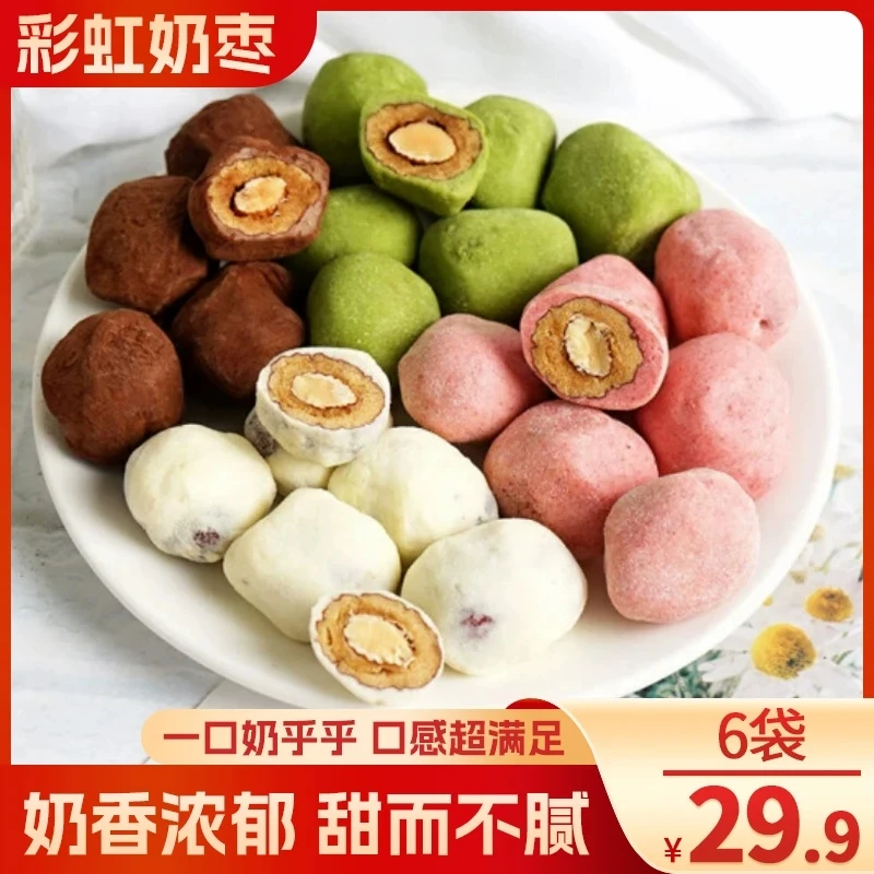 【618直播专享】彩虹奶枣 多口味奶枣巴旦木夹心 休闲零食80g/袋