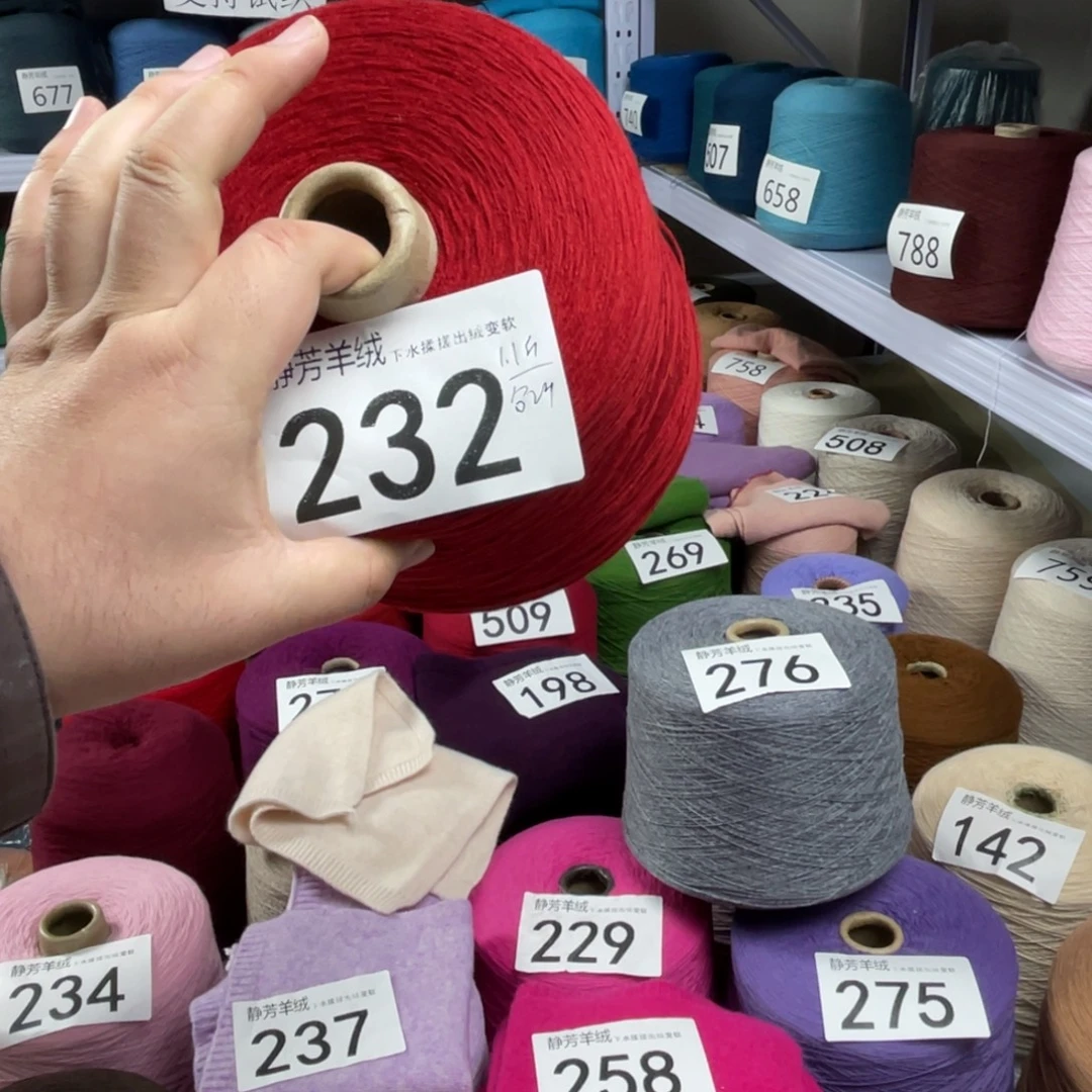 羊绒232车厘子红。1.1斤