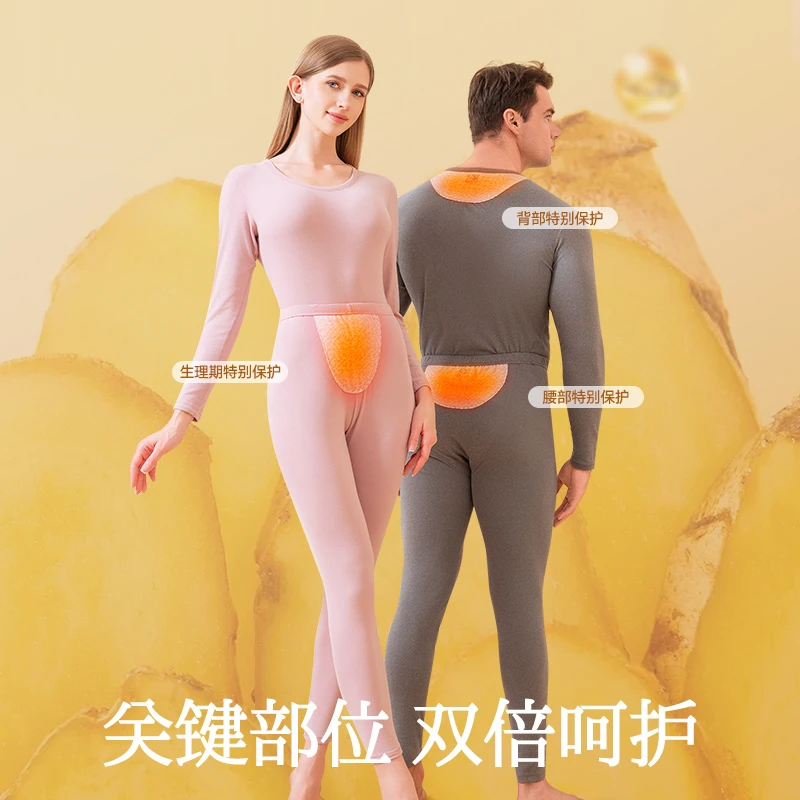 7A抗菌男女款光感沸腾生姜贴片保暖套套装内衣秋冬季磨毛睡衣秋衣