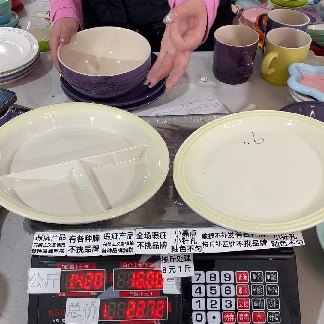 瓷片瑕疵陶瓷餐具家用不挑品牌56