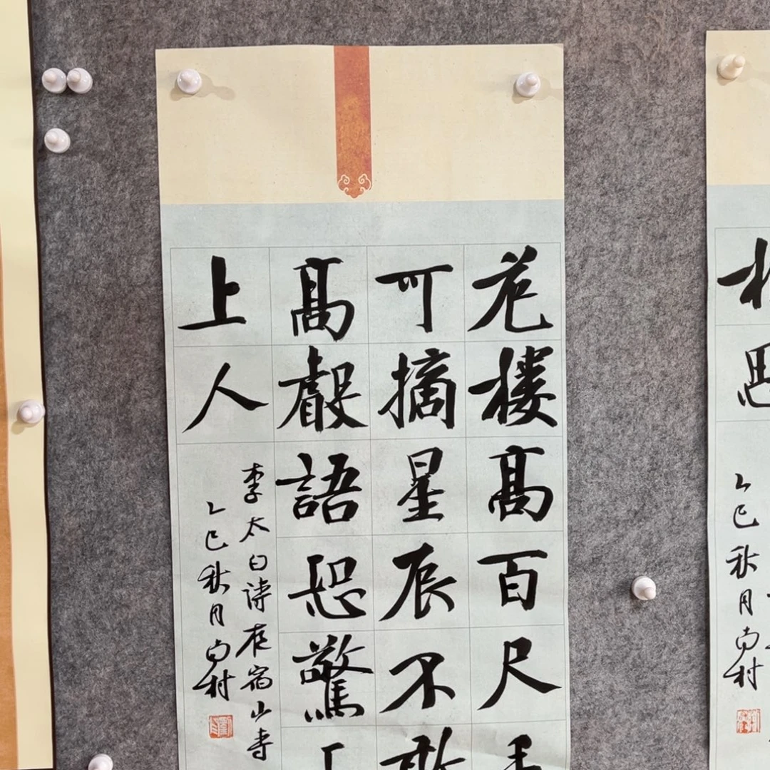 书法书法作品南村