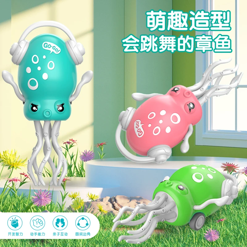 搞怪网红魔性跳舞章鱼玩具惯性滑行解压益智玩具,礼物新奇特