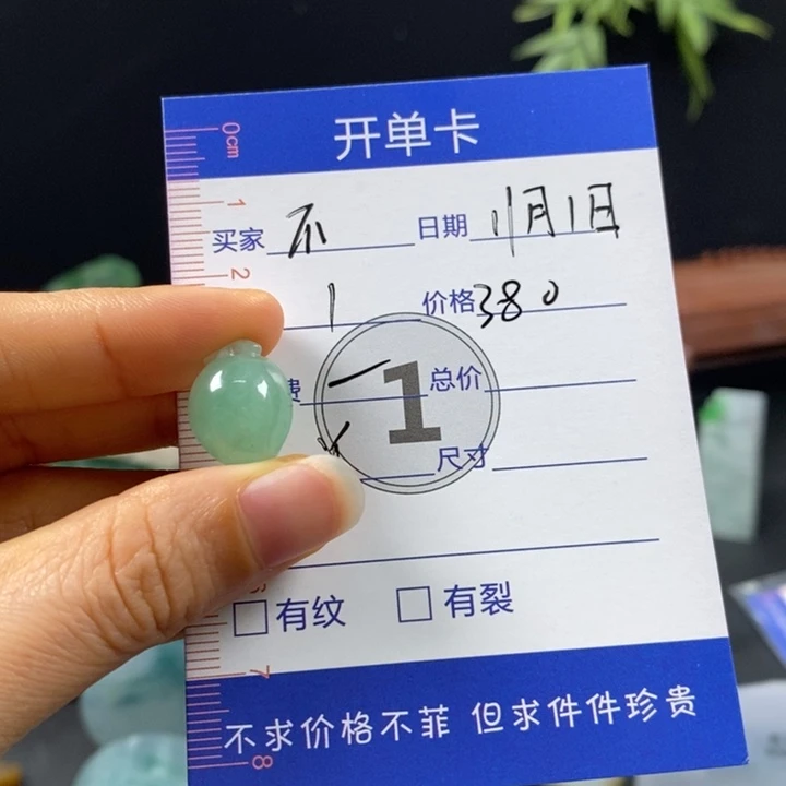 不***道定制翡翠未镶嵌翡翠成品