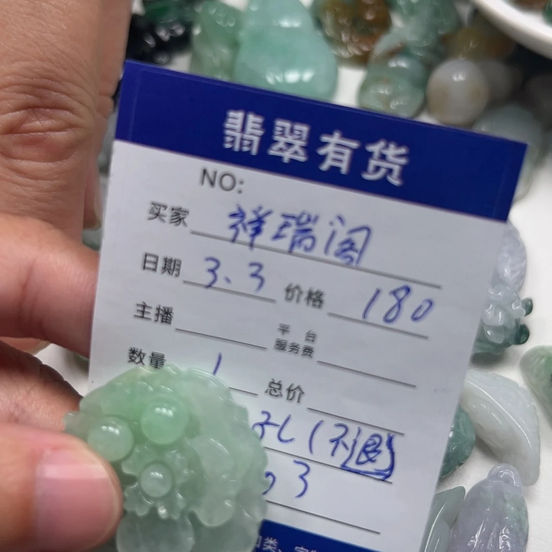 翡翠戒指未镶嵌祥*阁