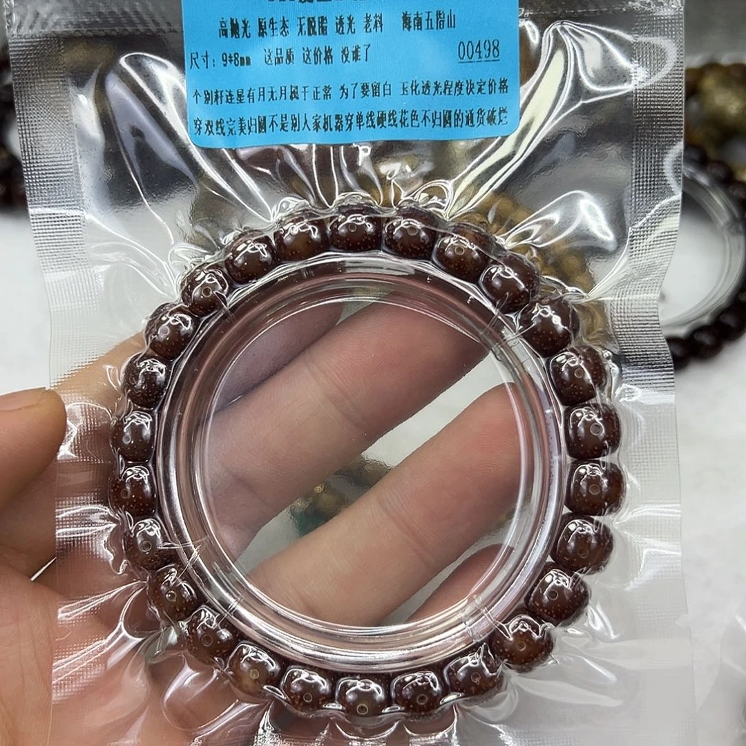 星月菩提手串41尽头嗷嗷粉冰星月菩提单圈98