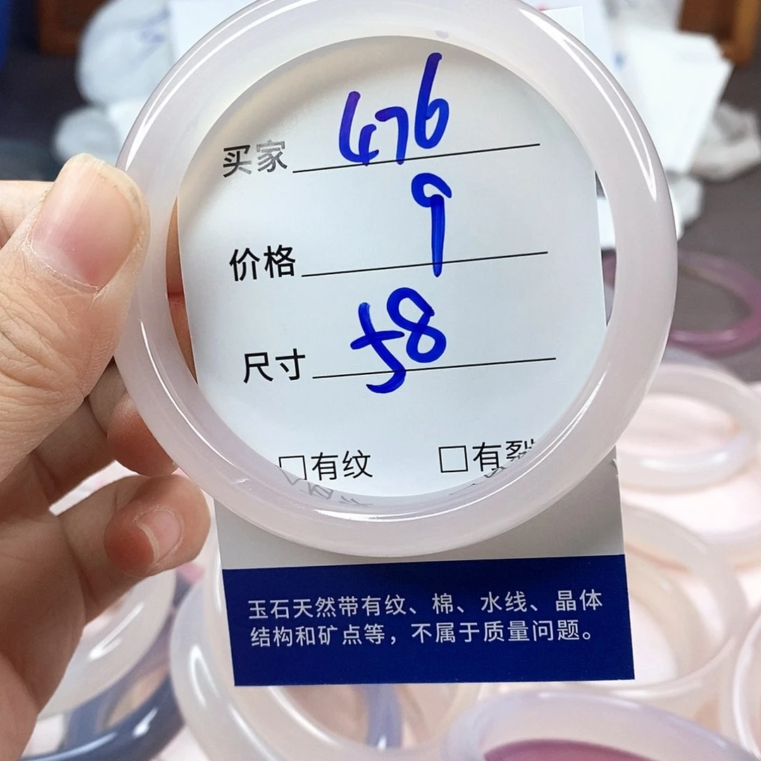 手镯玛瑙/玉髓未镶嵌476
