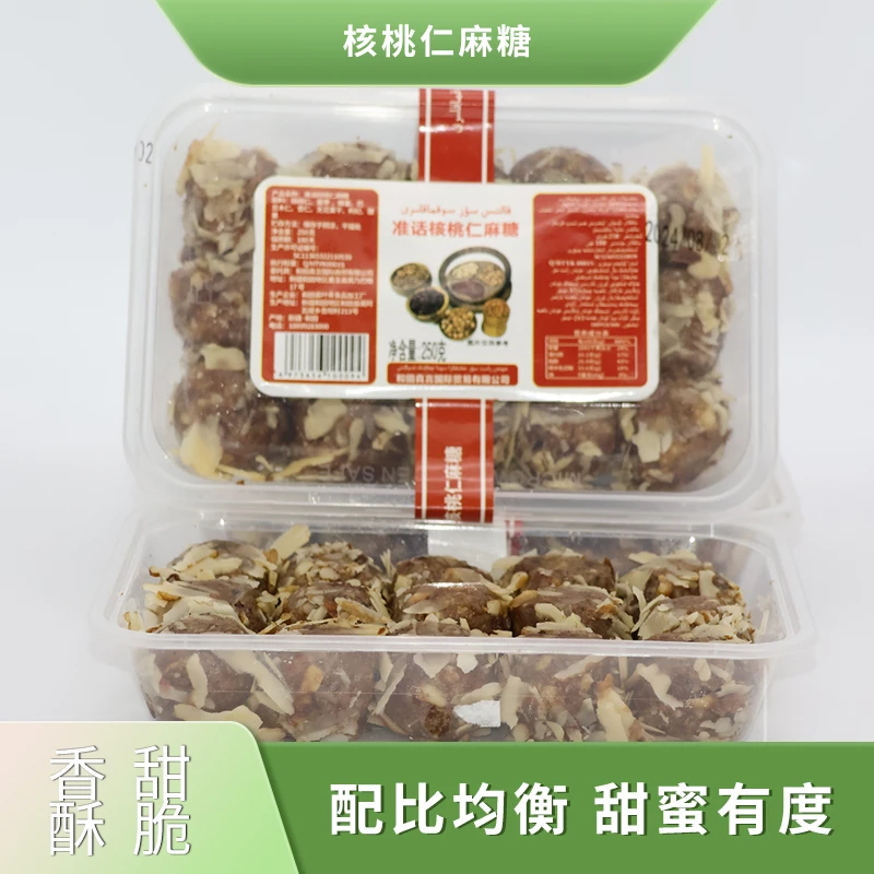 新疆特产零食准话核桃仁麻糖坚果零食健康营养美味休闲传统好吃