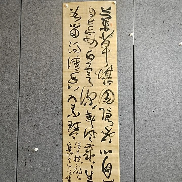 书法宋秉民。兰。兰草堪同。六尺对开
