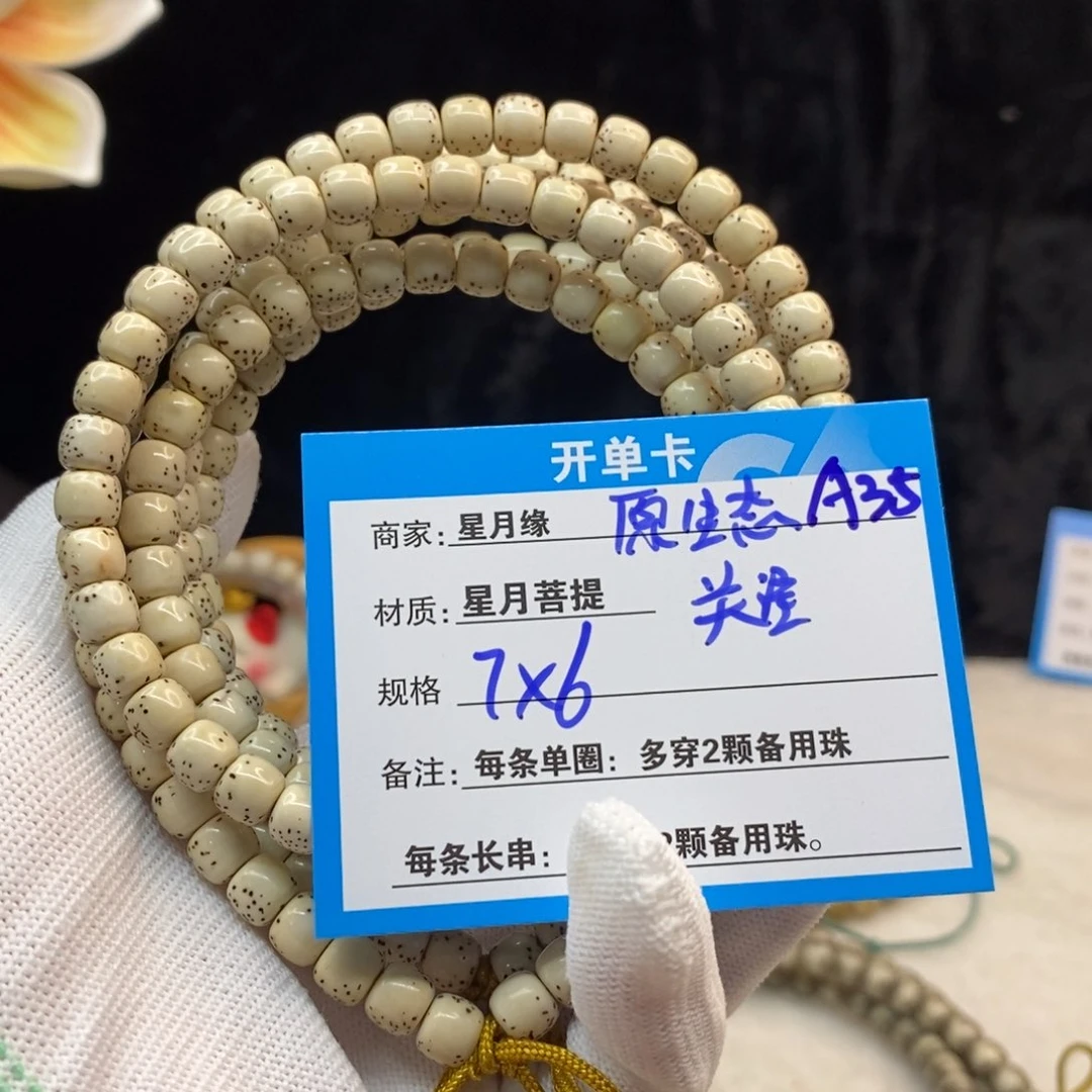 【闪购商品】手串星月菩提A35——————-