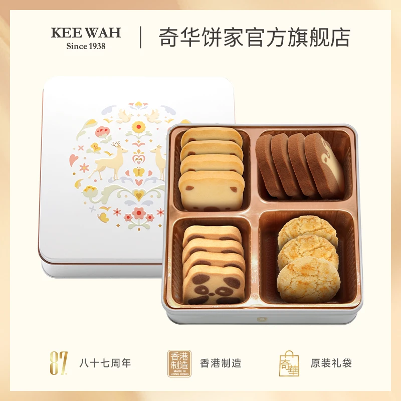 香港奇华饼家儿童零食礼盒小熊猫企鹅曲奇树熊动物饼干核桃酥解馋