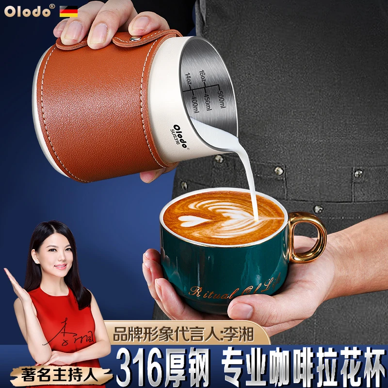 欧乐多拉花杯奶泡杯不锈钢奶泡壶尖嘴杯咖啡器具奶缸拉花缸耐热