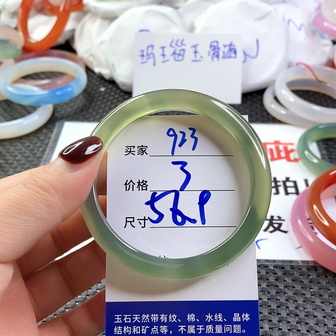 手镯玛瑙/玉髓未镶嵌923