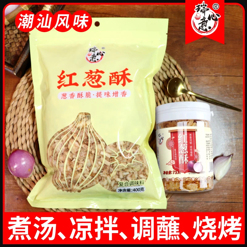 瑞心意潮汕红葱酥 油炸葱酥 红葱头卤肉饭调味料香葱头酥拌饭拌面