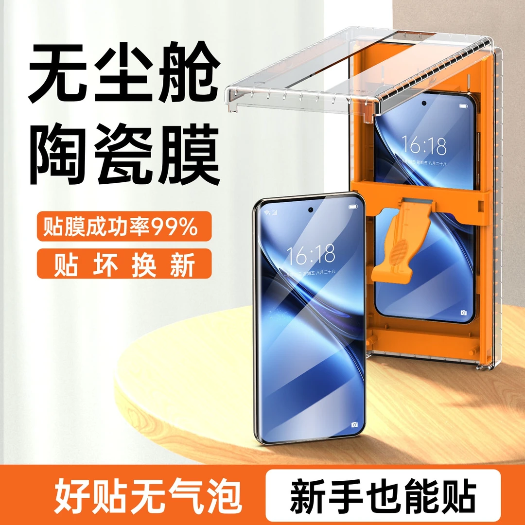 适用vivox200手机膜x200pro全包防窥保护ultra超声波非钢化贴膜