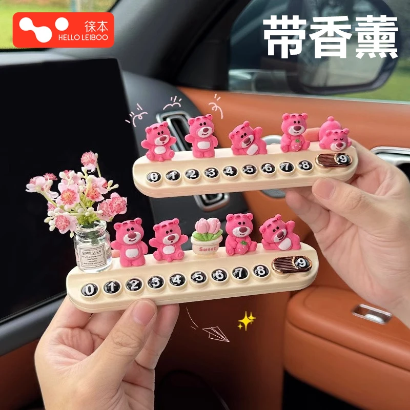 包邮汽车临时停车牌号码牌创意卡通新款香薰车载移车挪车电话牌女