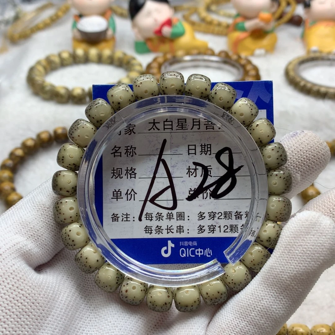 星月菩提吊坠155688888888888
