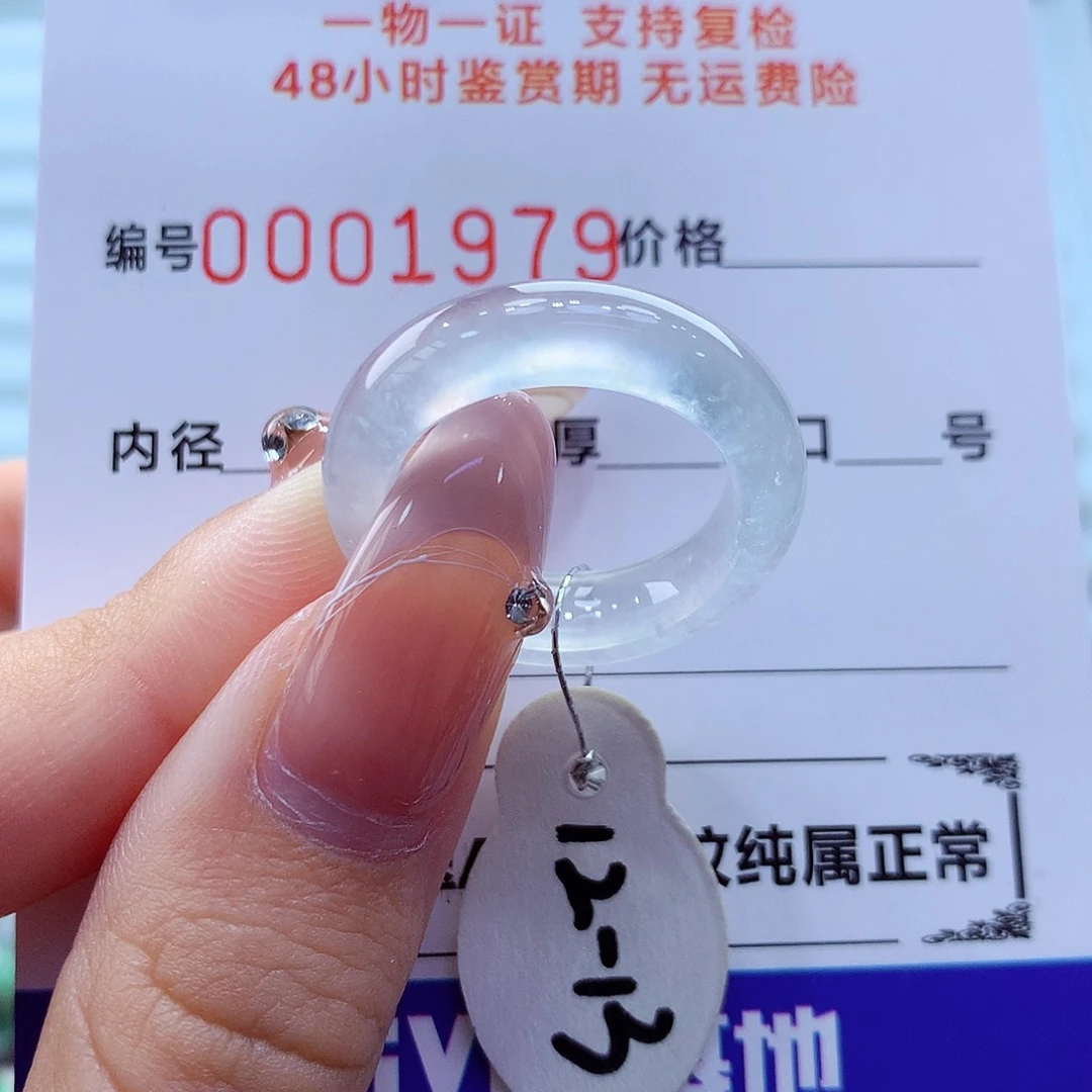 未镶嵌戒指翡翠翡翠