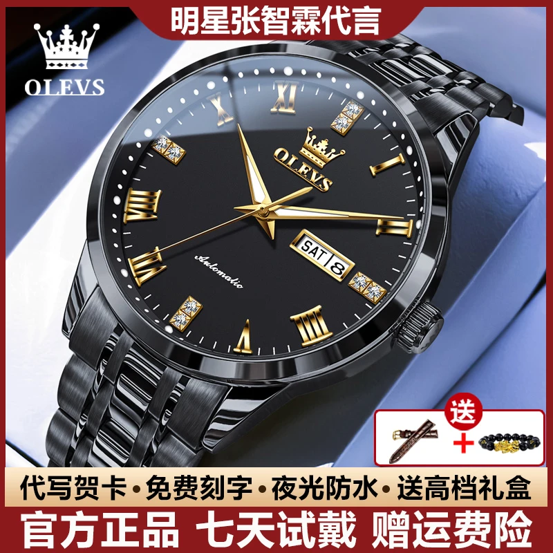 瑞士认证时尚高档商务男士手表时尚男款全自动机械表镶钻夜光防水