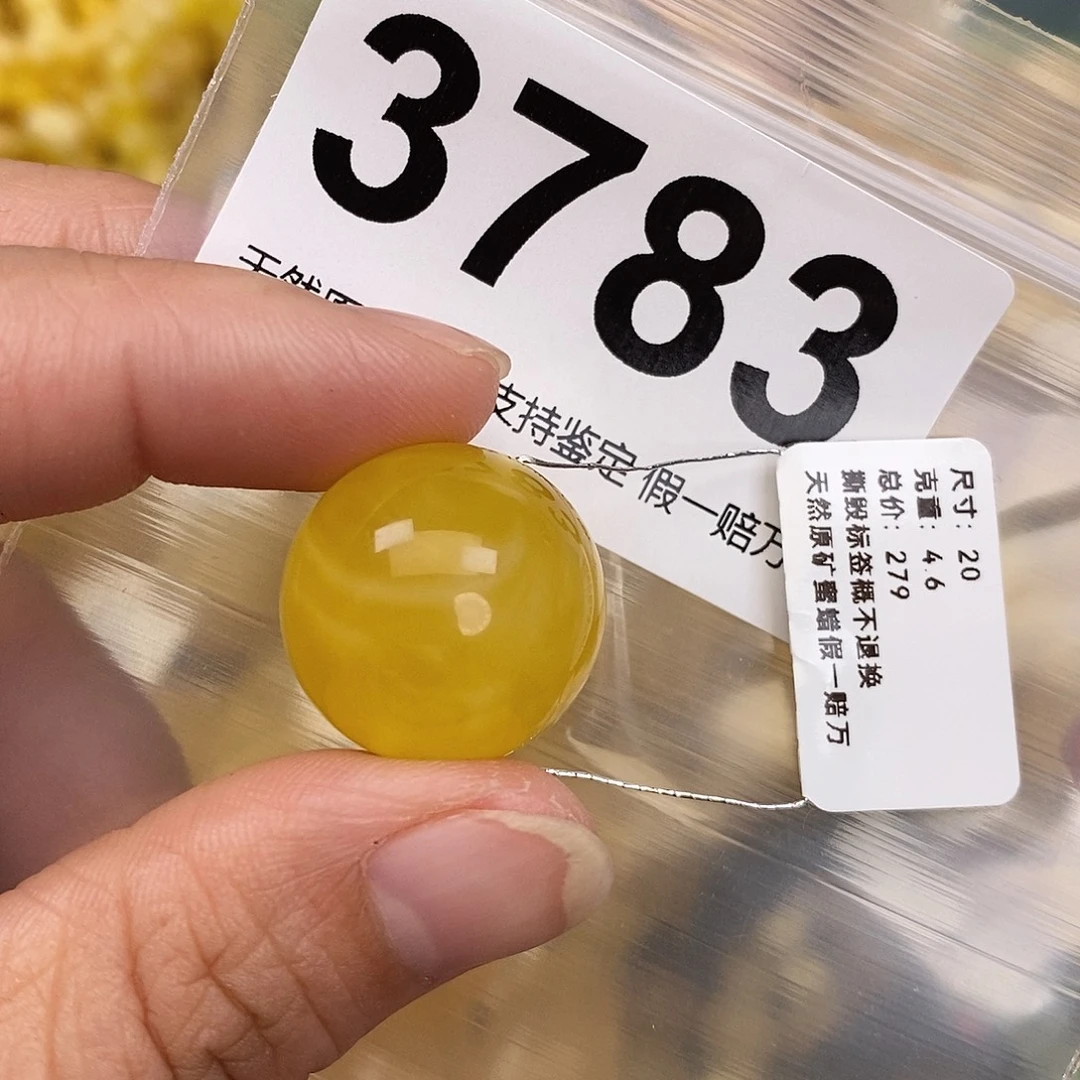 琥珀未镶嵌珠宝奇石20