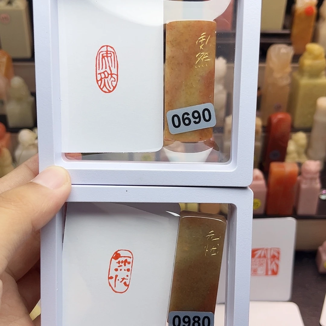 寿山石印石安然➕无忧1×2 一组两个 手工篆刻