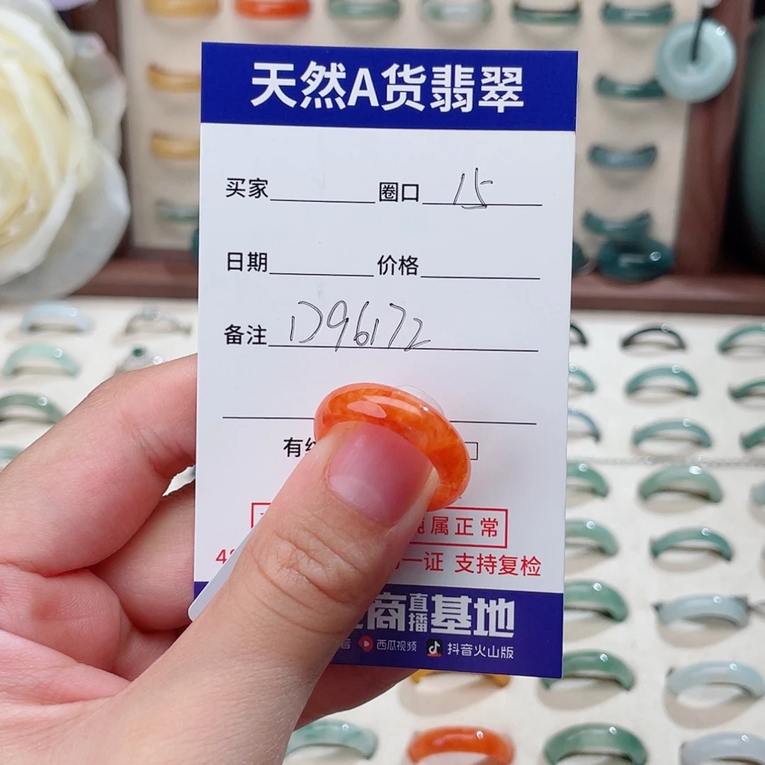 晓***晨未镶嵌戒指翡翠D96172