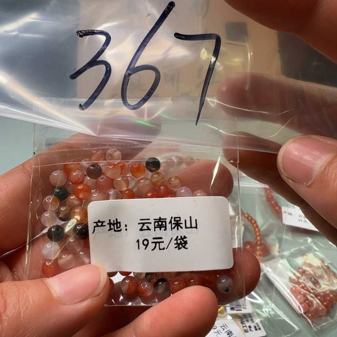 南红玛瑙配饰未镶嵌367