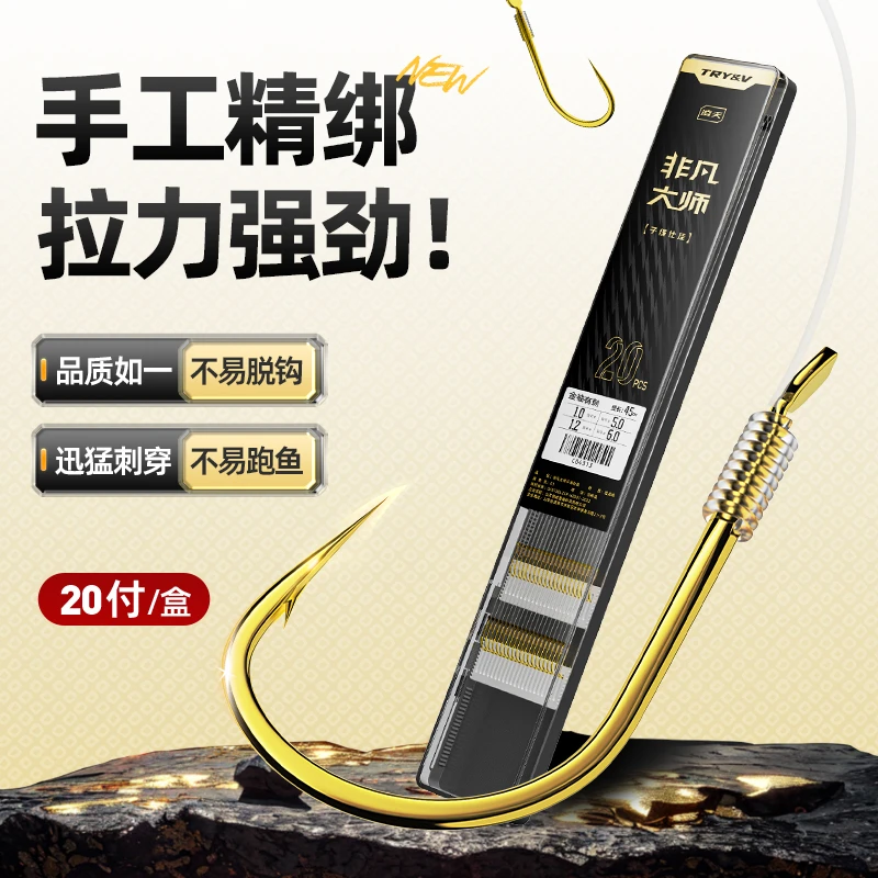 创威非凡大师金袖金海夕新关东伊豆鱼钩子线成品双钩绑好防缠套装