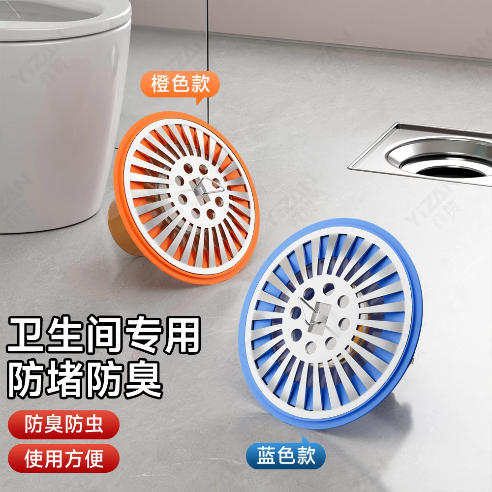 卫生间防臭地漏芯通用浴室排水过滤网封口盖下水管道防返臭神器