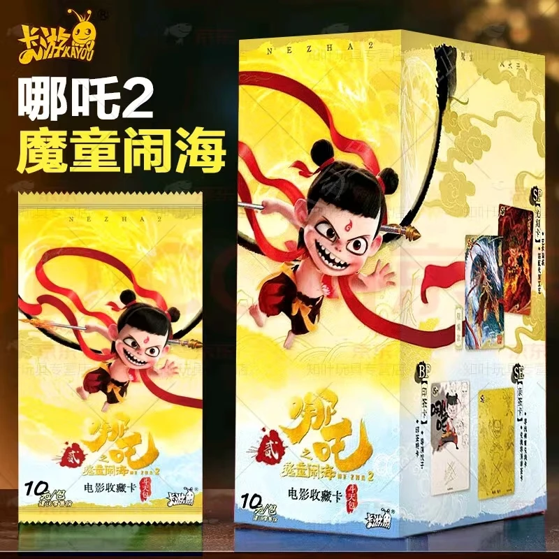 【相对论】哪吒之魔童闹海斗天包 EX 电影收藏卡盲盒（拆包代拆）