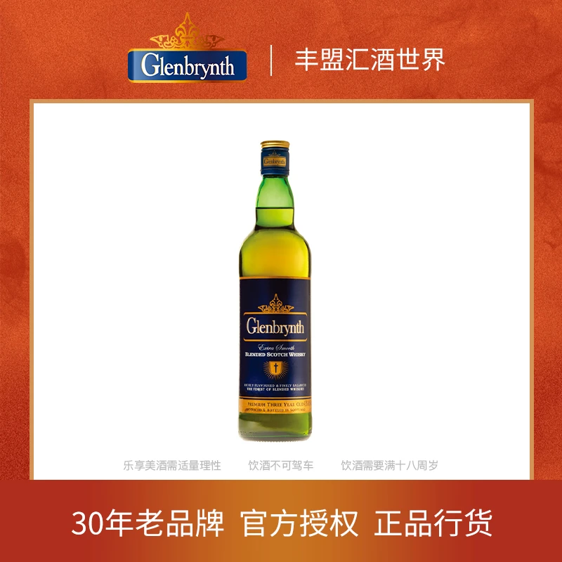 【120年大厂】格兰柏夫3年调和威士忌 苏格兰原瓶进口  750ml