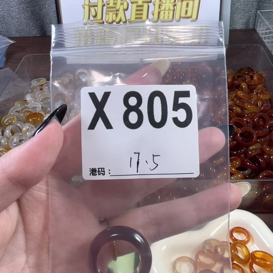 未镶嵌戒指玛瑙/玉髓805