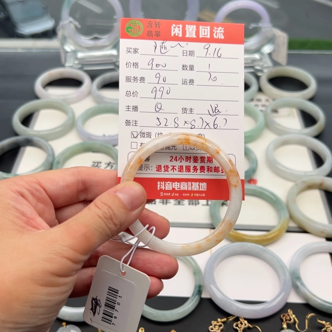 未镶嵌手镯翡翠随****蛋52.8正圈