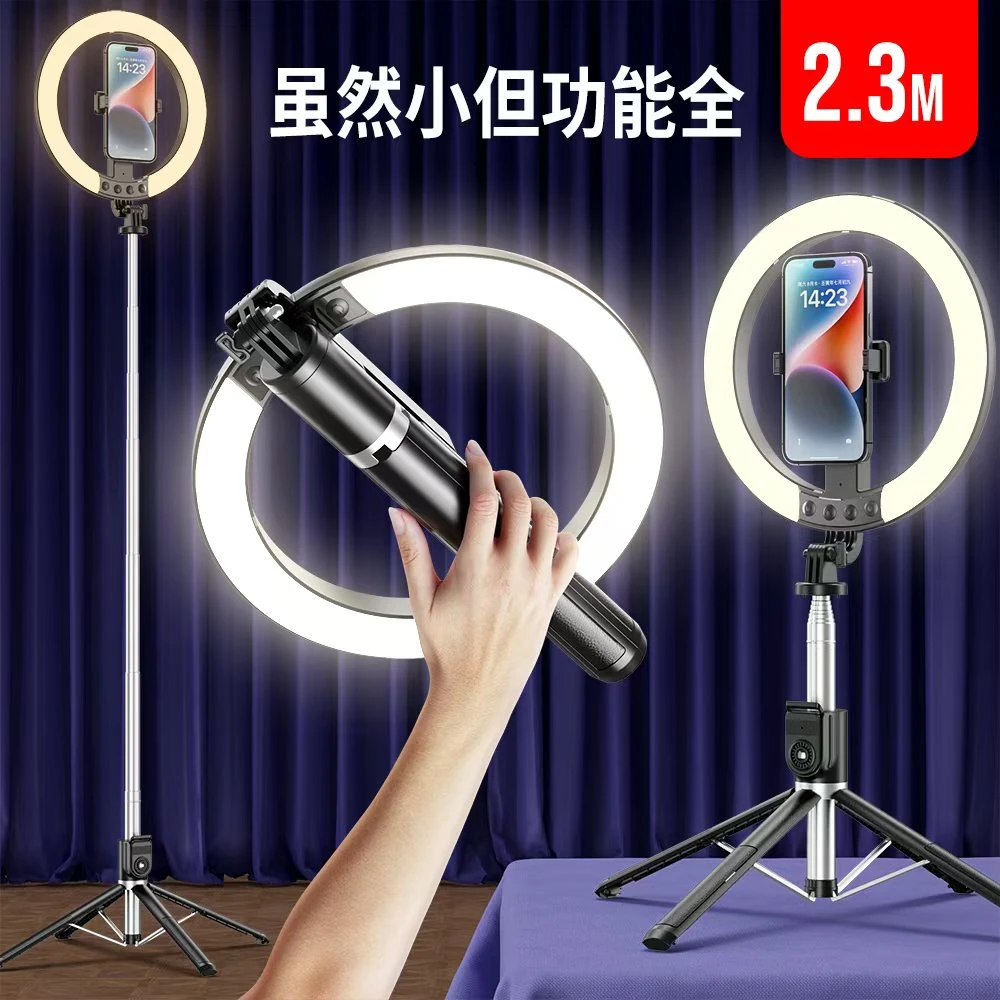 PINANNUO美颜灯直播蓝牙自拍杆【合金四脚支架】落地稳定器