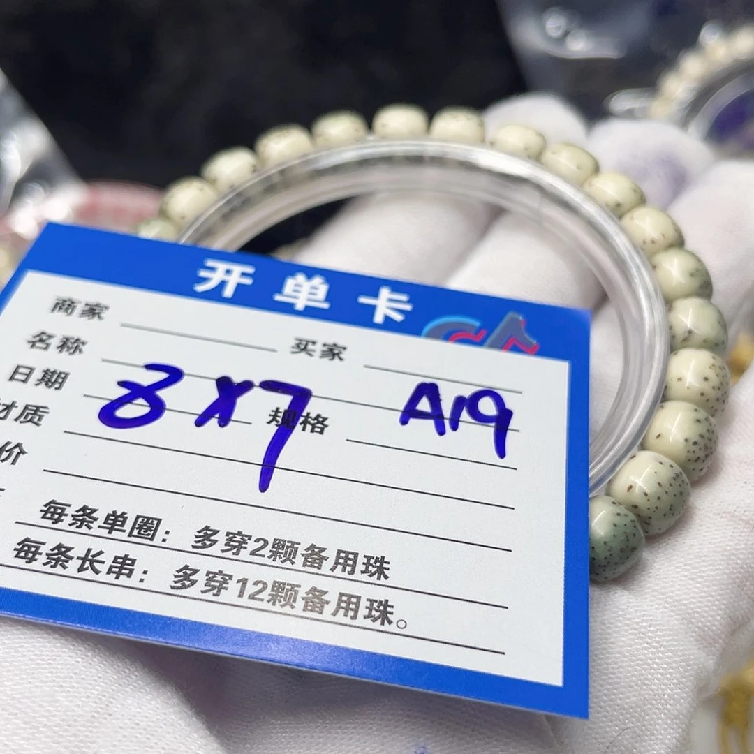 星月菩提手串A19 星月菩提