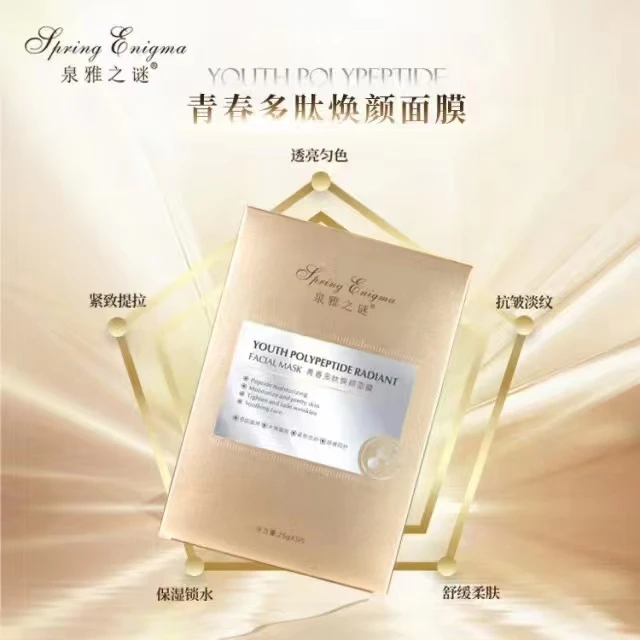 泉雅之谜青春多肽焕颜面膜