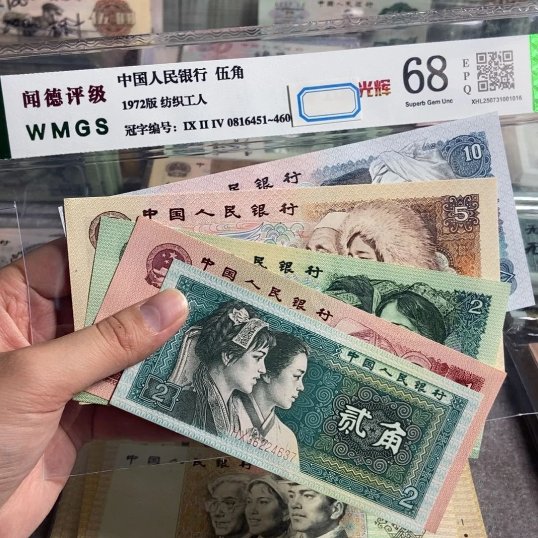 四版套装。一共五张   全新直版 原票保真