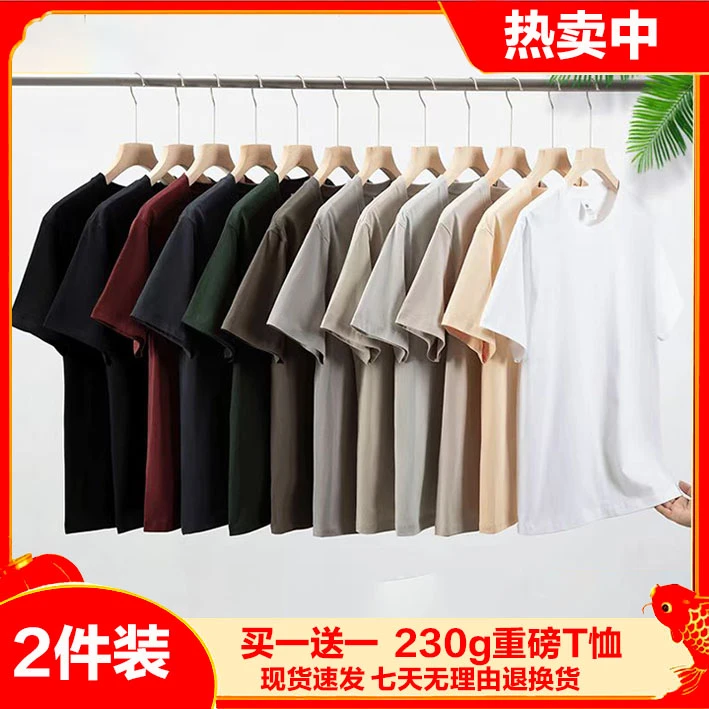 【买一送一】230克纯棉重磅打底短袖男女同款打底内搭纯色宽松简约
