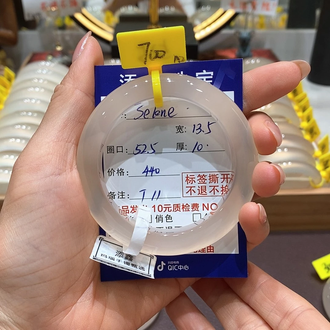 手镯玛瑙/玉髓未镶嵌