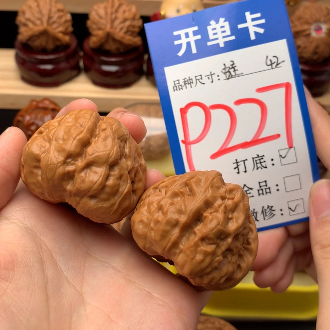 吊坠文玩核桃42尺 蛤蟆头