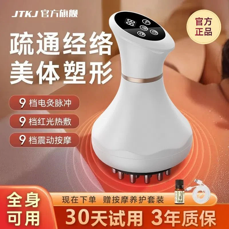 跨境电动经络按摩刷自动刮痧仪器震动微电流疏通加热红光热敷刮痧