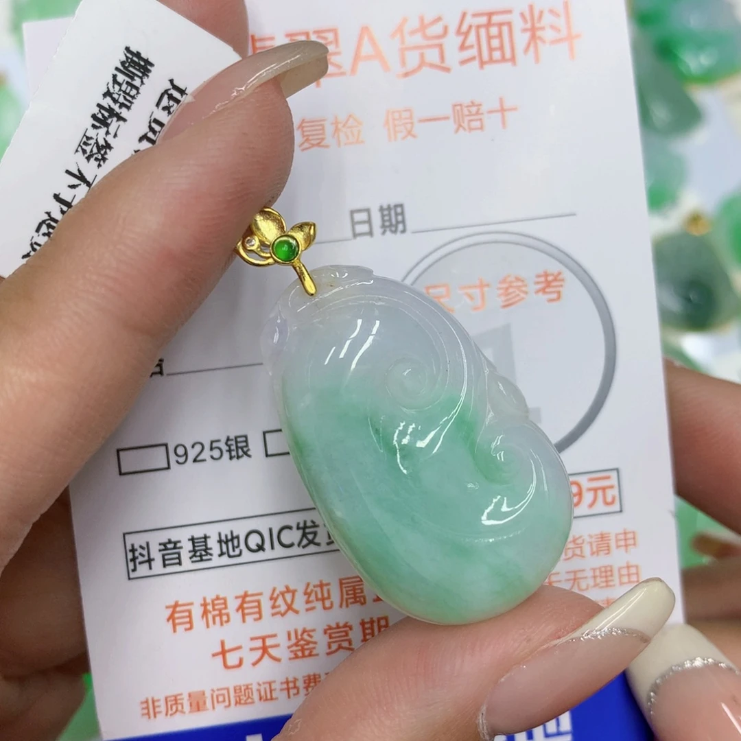 颈饰未镶嵌翡翠如意