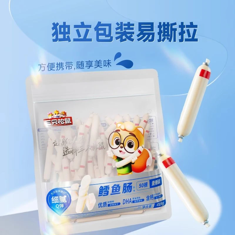 【三只松鼠鳕鱼肠根】即食鱼肉肠儿童休闲零食小吃