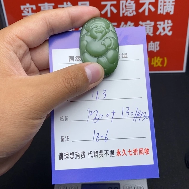 未镶嵌和田玉挂件