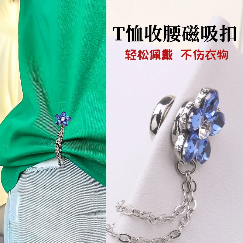合金胸针 免缝链条磁吸扣衣角下摆收袖子挽边固定裤脚改短磁铁扣
